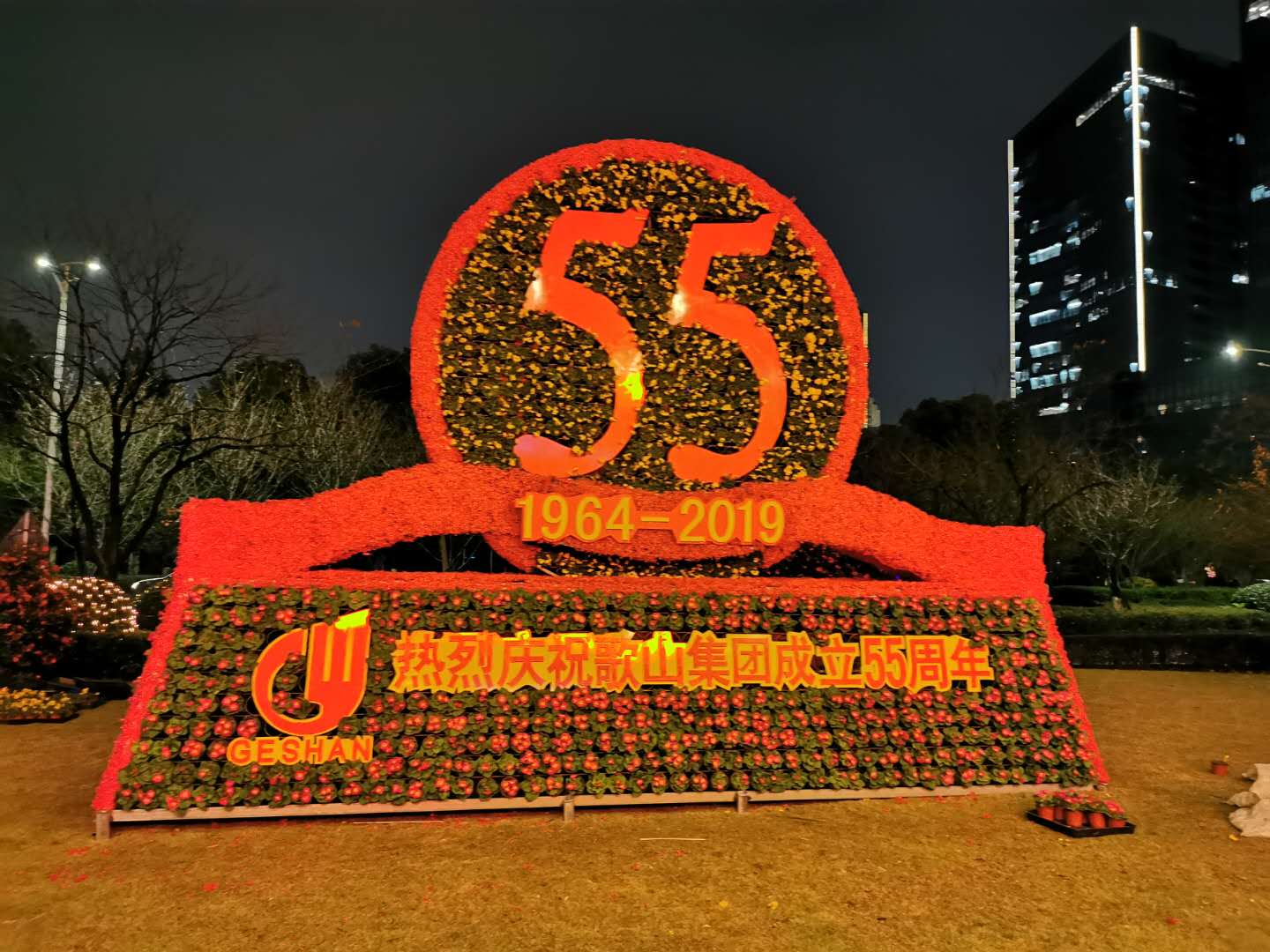歌山建设总部(图1)