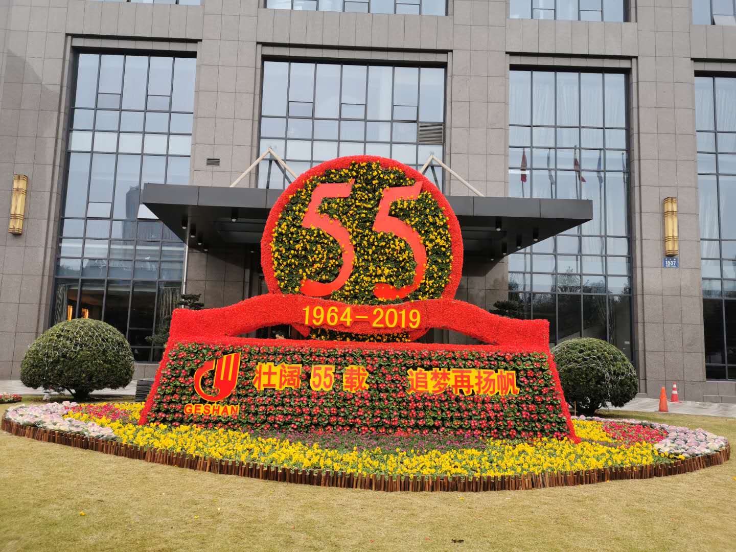 歌山建设总部(图2)