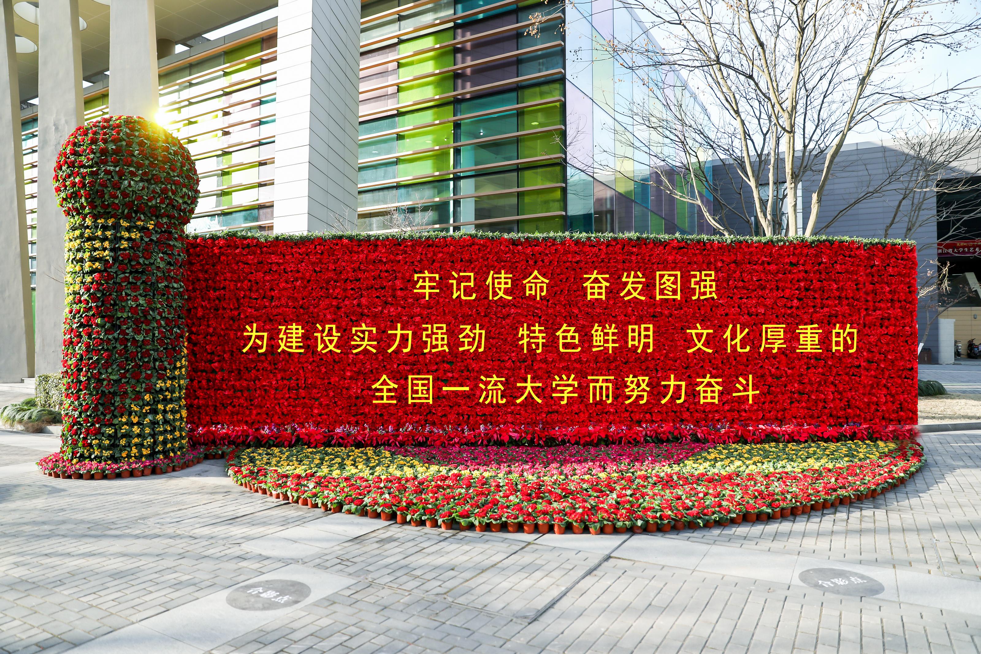 杭州师范大学(图1)